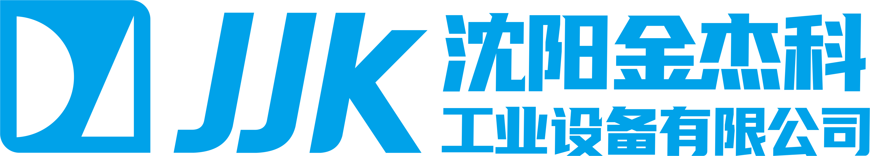 沈阳曰本av中文字幕一区二区工业设备有限公司